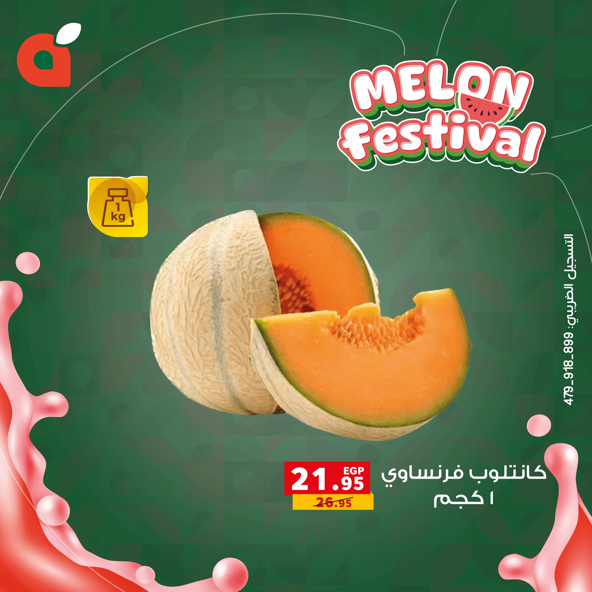 panda offers from 16jun to 1jun 2025 عروض بنده من 16 يونيو حتى 1 يونيو 2025 صفحة رقم 3